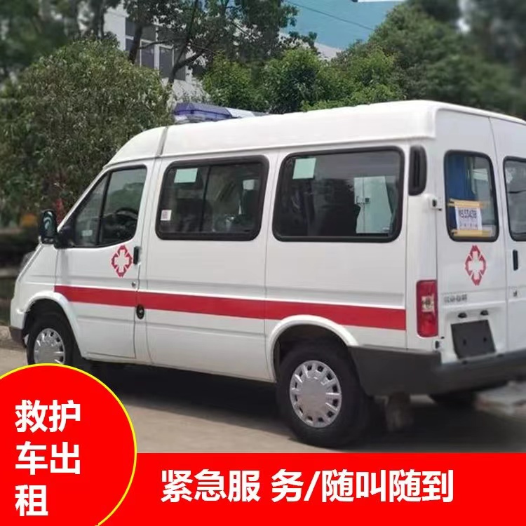七里河瘫痪租赁救护车转运 —— 提升急救效率，守护生命安全